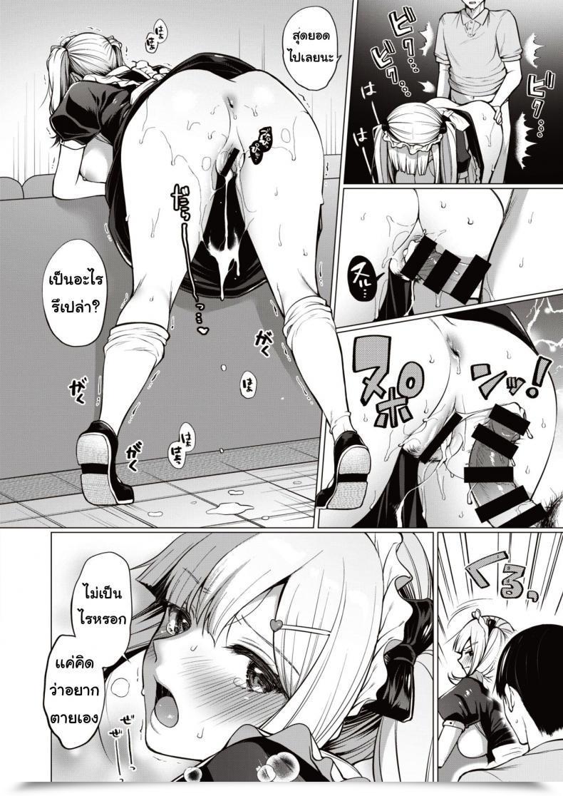 Doujin Miyamotorizu Gohoshi Fudameido โดจินแปลไทย 39