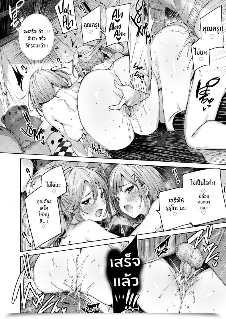 Doujin Kakao Pestering Twins โดจินแปลไทย 35