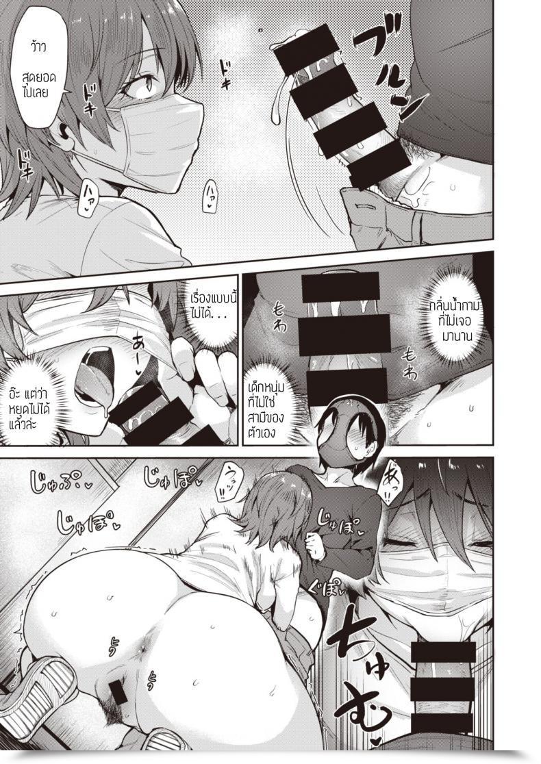 Doujin Coupe Oki โดจินแปลไทย 33