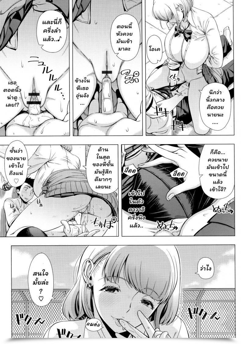 Doujin Jk จอมร่าน Shinozuka Yuuji Jk Bitch No Renai Soudan Comedian Saseco Vol. 3 โดจินแปลไทย 17