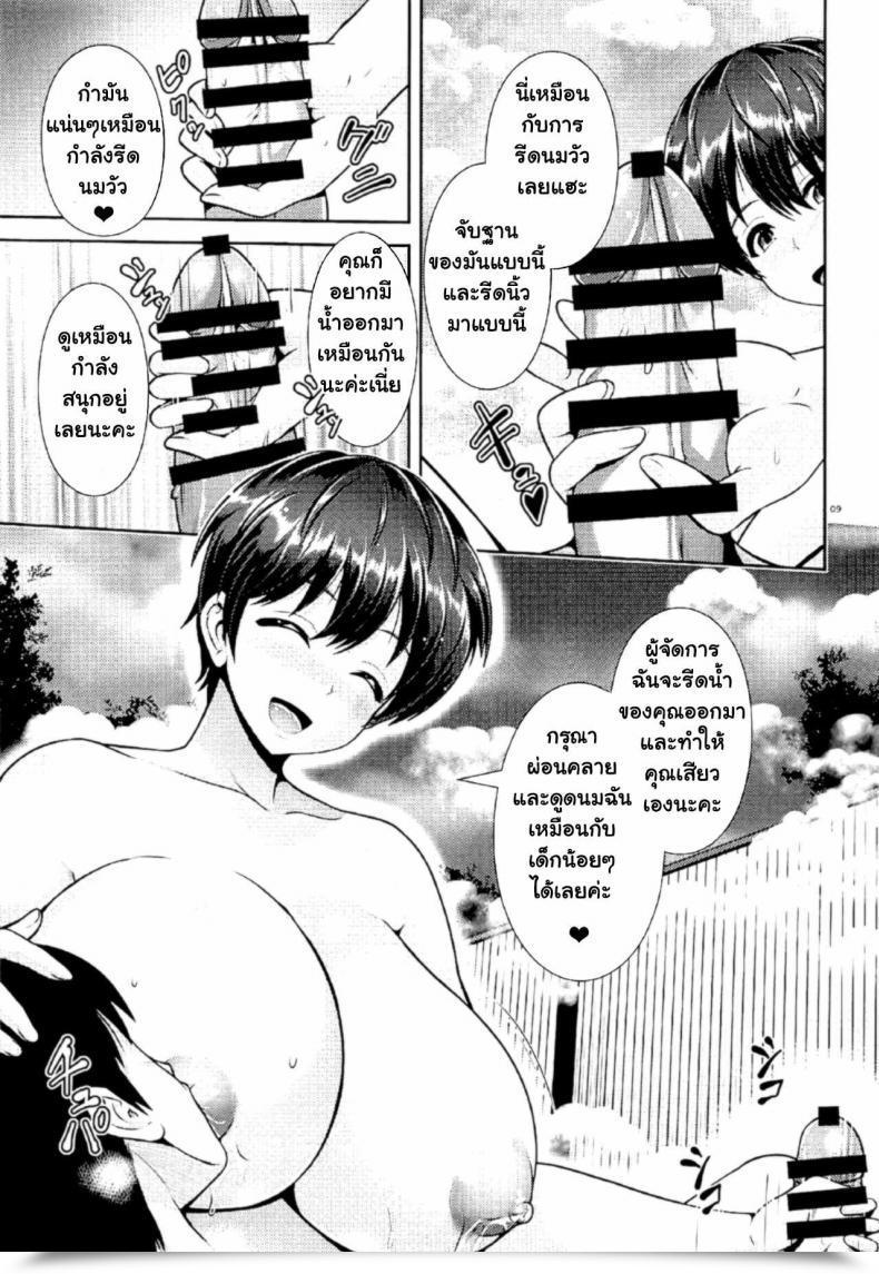 Doujin C91 Uma No Hone Toba Yuga Oikawa-San No Oppai Iyashi The E-Mail Protected Cinderella Ladies โดจินแปลไทย 15