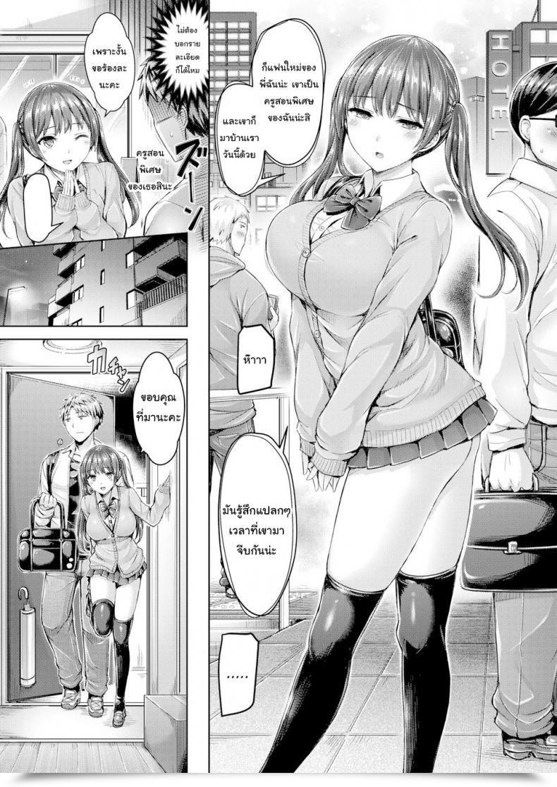 Doujin Okumoto Yuta Steal โดจินแปลไทย 5