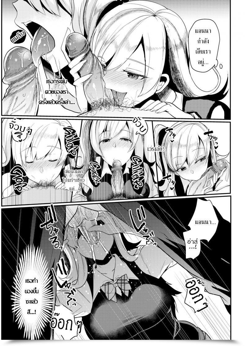 Doujin Abi The Genius Lady โดจินแปลไทย 17