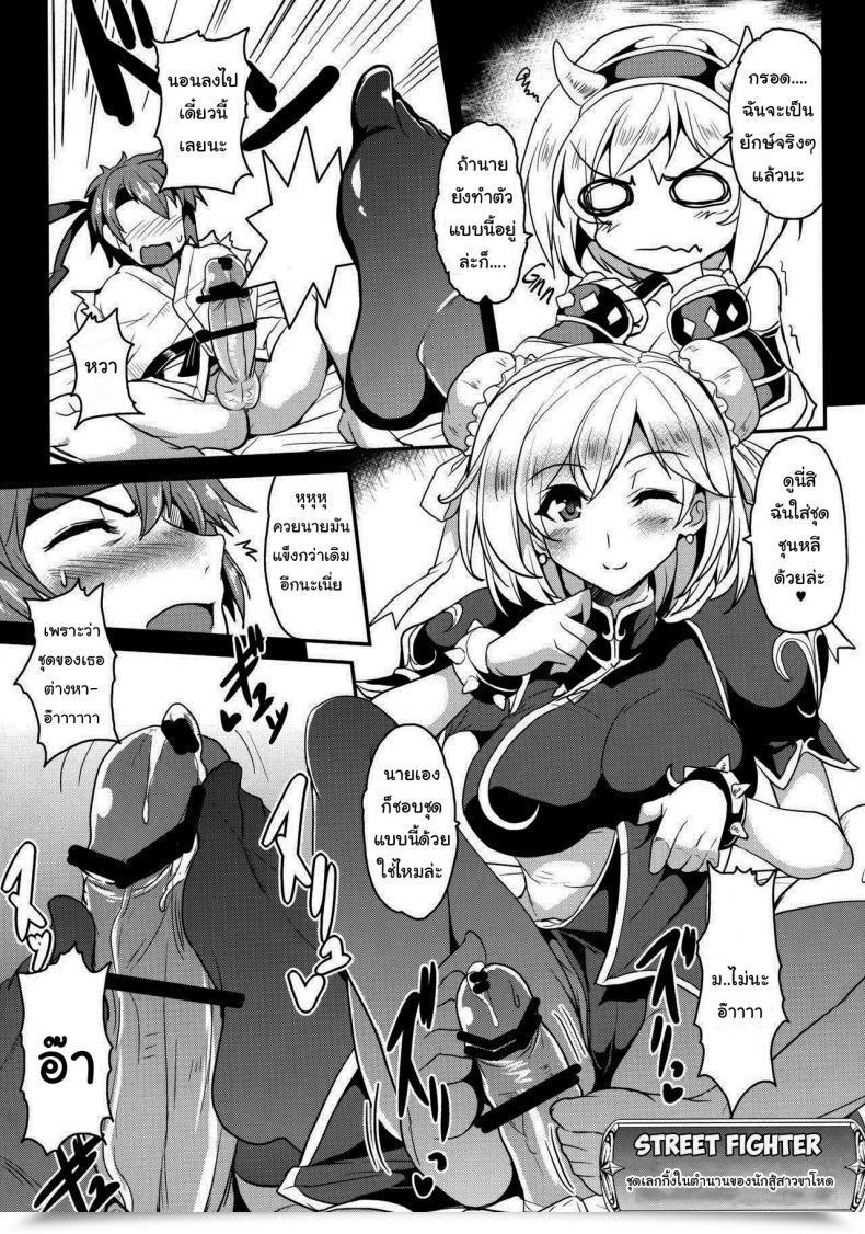Doujin Yasakani An Djeeta X Gra Strike โดจินแปลไทย 19