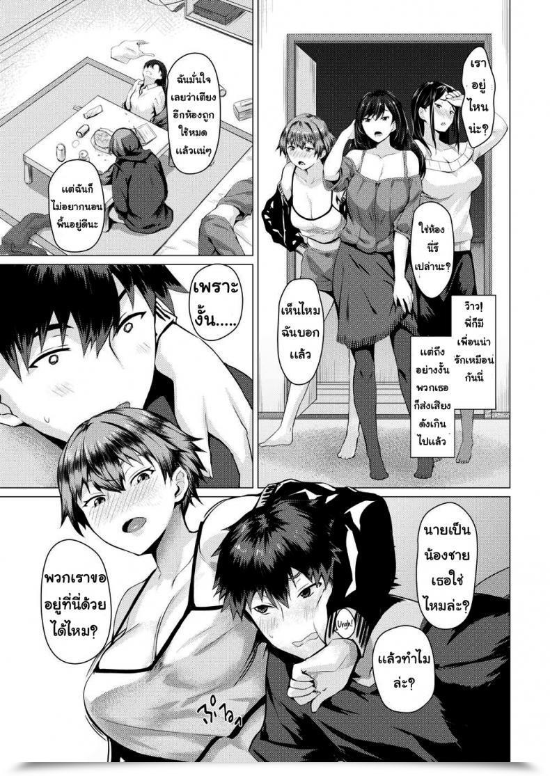 Doujin Midori Aoi Women’ Feast โดจินแปลไทย 5