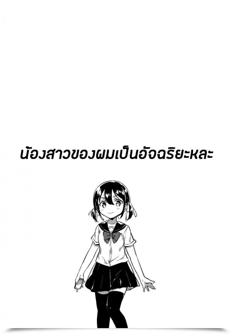 Doujin Comic1☆14 Squeezecandyheaven Ichihaya Imouto Wa Genius Omake | My Little Sister Is A Genius Bonus Story โดจินแปลไทย 7