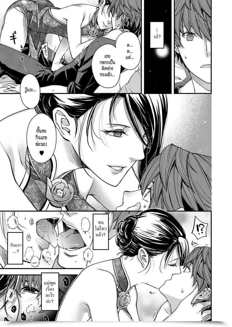 Doujin Hiyoshi Hana Jojou No Kemono | Lyrical Beast โดจินแปลไทย 37