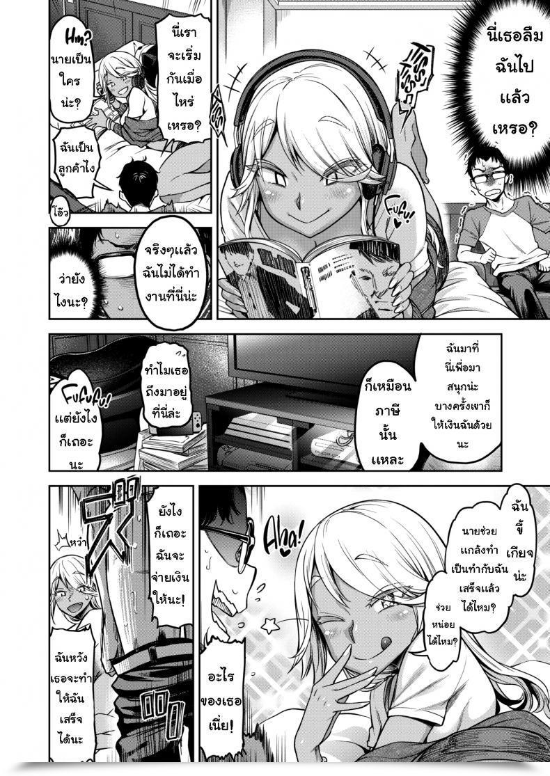 Doujin Dammuuko-Chan All Day!!! โดจินแปลไทย 7