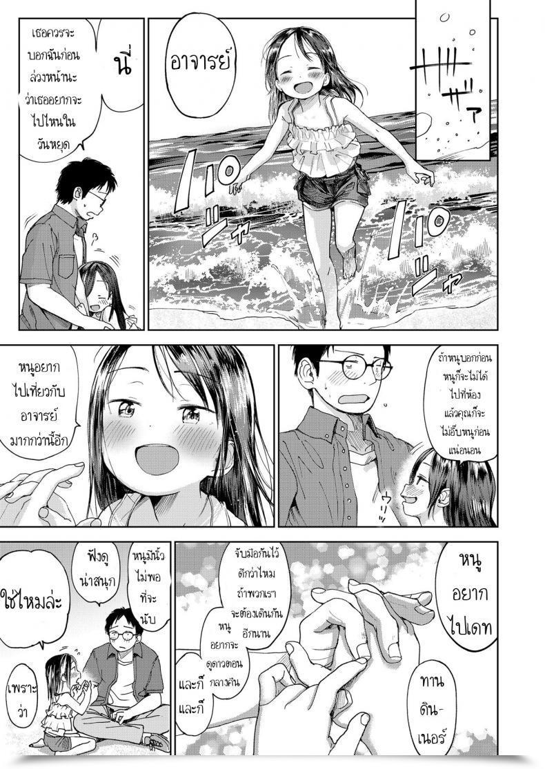 Doujin Masuda Hatsukoi Sensei | Old Flame’S Pledge Musume-San O Kudasai!! โดจินแปลไทย 53