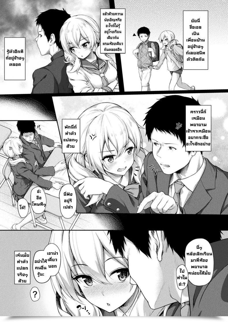 Doujin Awayume Stairway To Hell Or Heaven โดจินแปลไทย 3