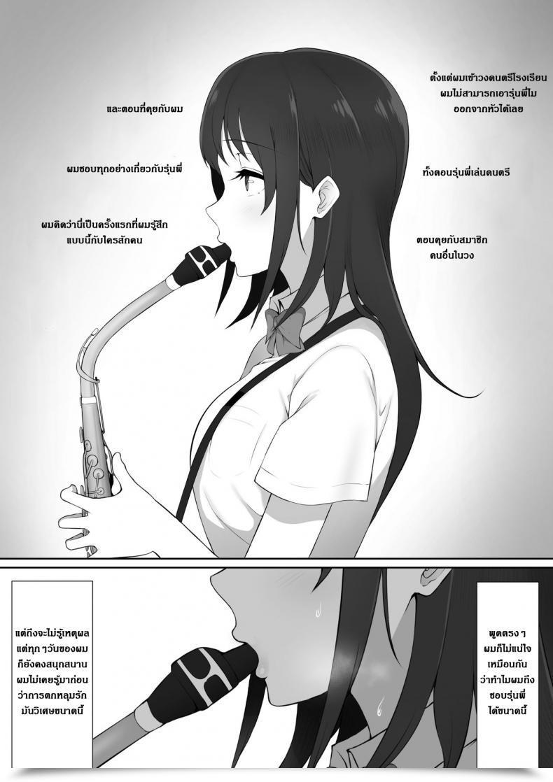 Doujin Nori5Rou Houkago, Akogare No Senpai Ni Tsurerarete- | The Senpai That I Yearn For Introduced Me To Her Home After Faculty โดจินแปลไทย 3