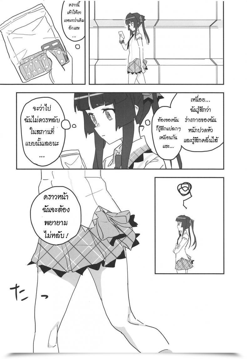 Doujin Inai Uchi Ni Inai Shirabe-Chan Suikan Senki Zesshou Symphogear โดจินแปลไทย 35