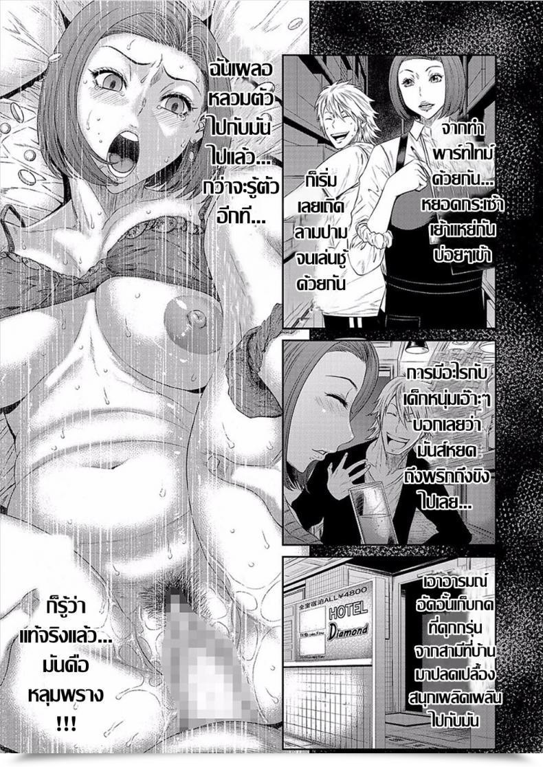 Doujin Sunagawa Tara Aiyoku No Wana Comedian Kuriberon Duma 2018-01 Vol. 06 โดจินแปลไทย 9