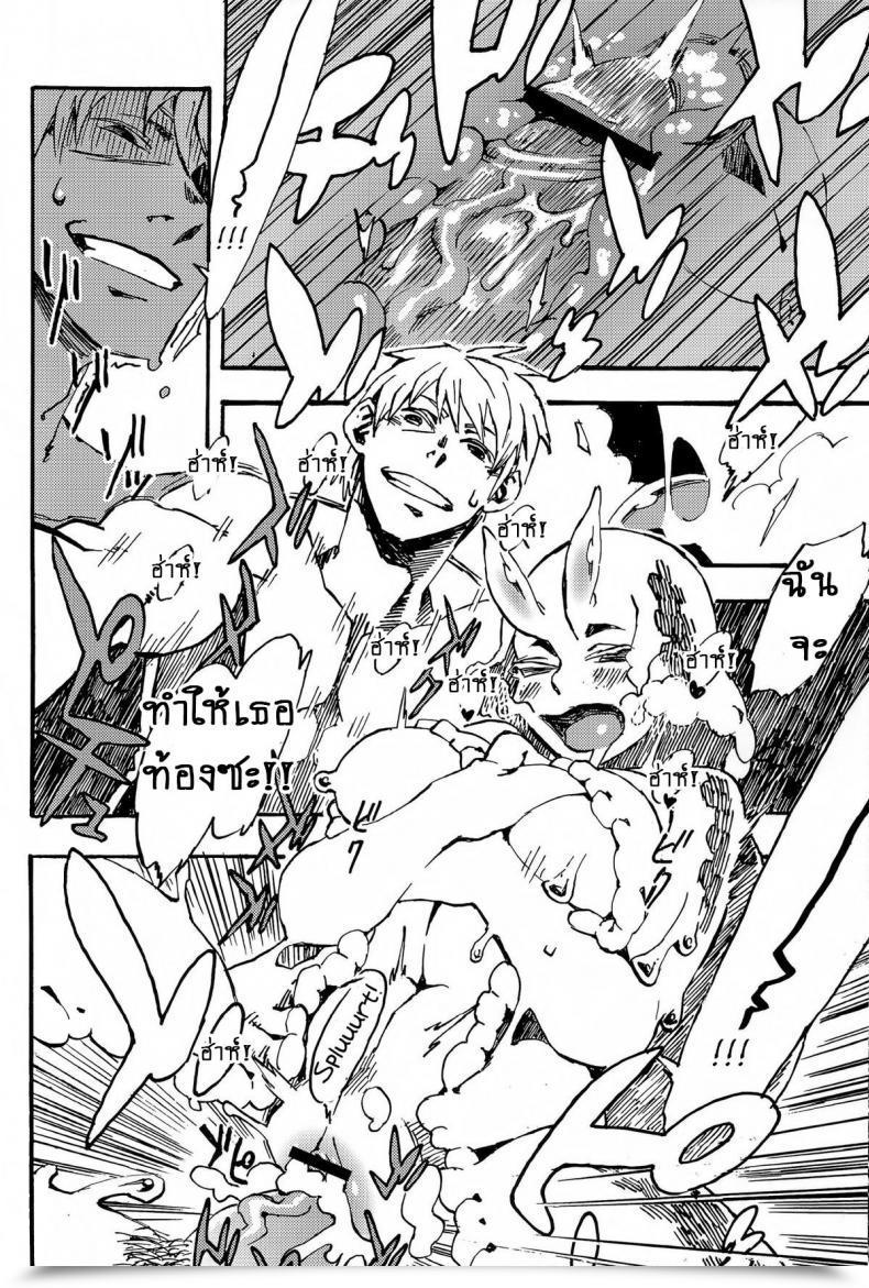 Doujin C84 Niku Drill Toumasu Jingai Shunman 7 โดจินแปลไทย 41