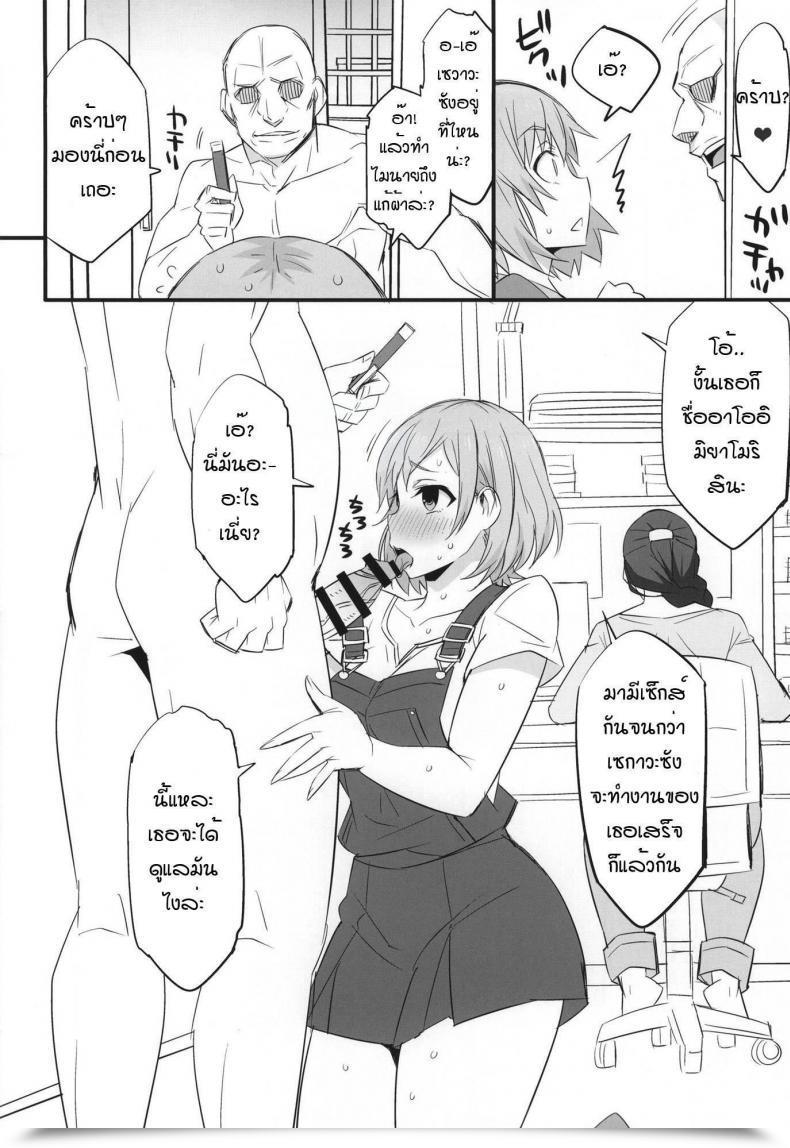 Doujin Comic1☆9 Mattari Home Aitsu Mesu Buta Seisaku Shinkouchuu Shirobako โดจินแปลไทย 25