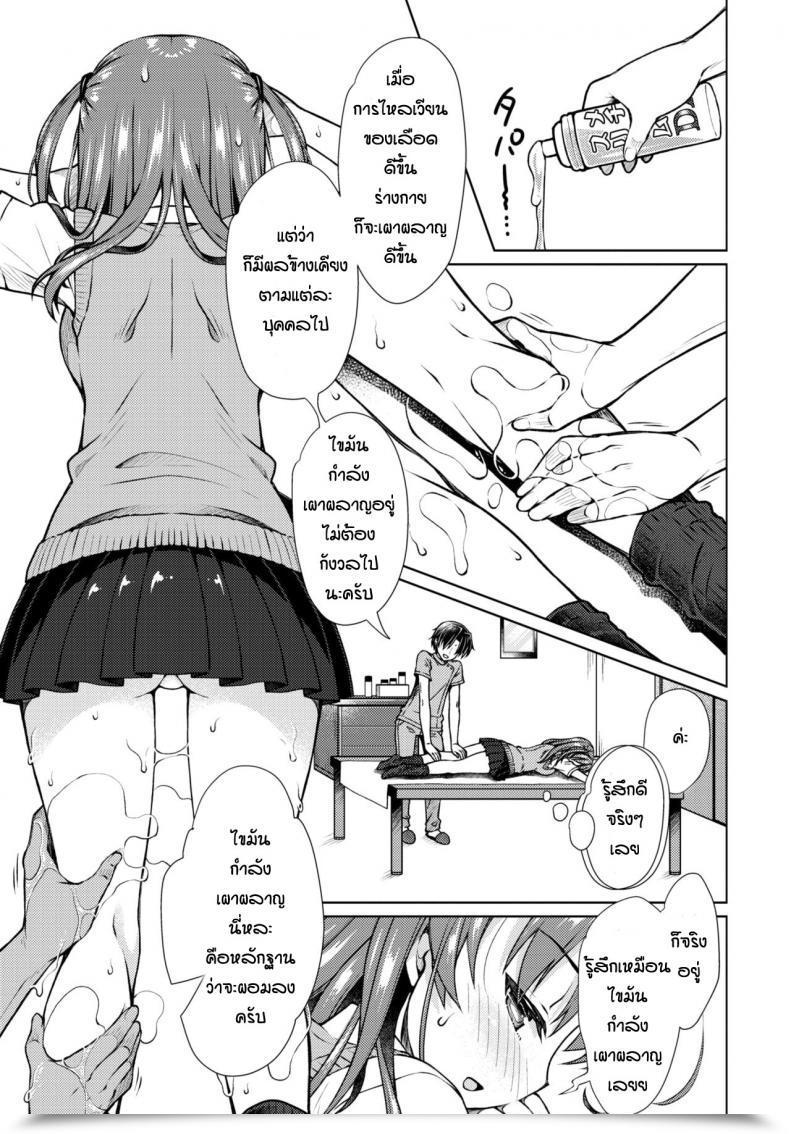 Doujin Sasahiro Ayamoni โดจินแปลไทย 9