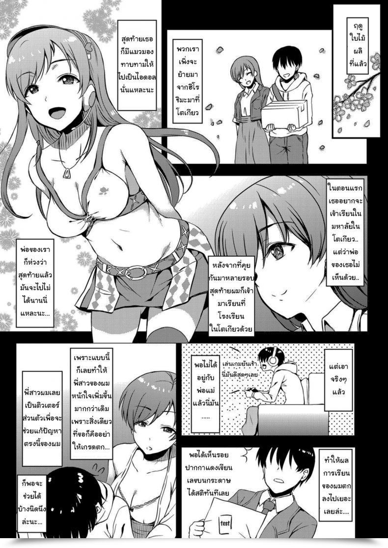 Doujin Esora Word Majima Shiroyuki Nitta Kakko Otouto The E-Mail Protected Cinderella Women โดจินแปลไทย 19