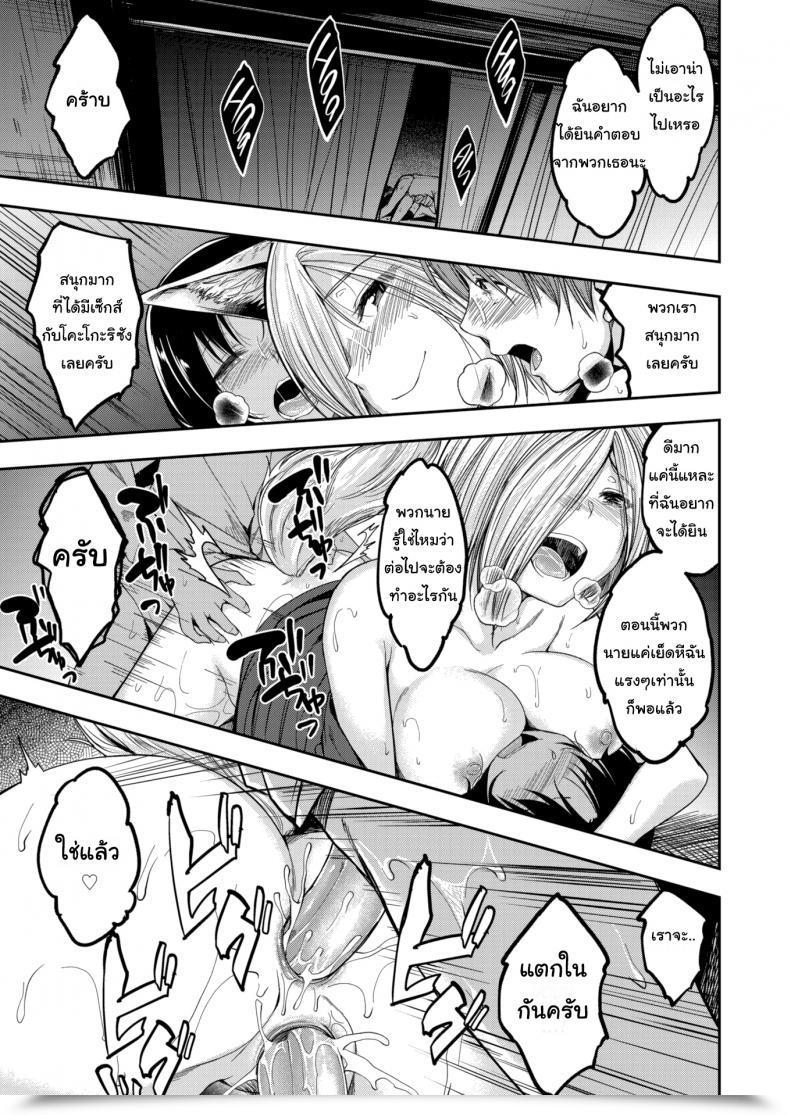 Doujin Hirama Hirokazu Do You Wish To Play โดจินแปลไทย 29