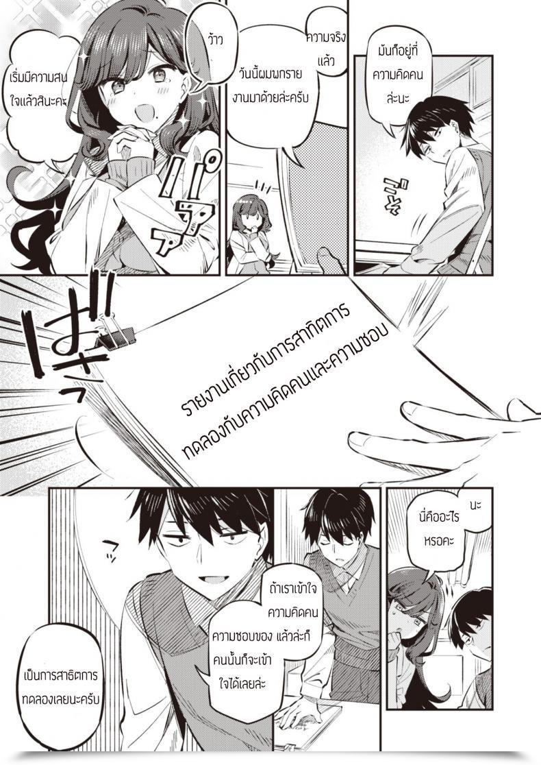 Doujin Mankai Kaika Anata No Feti Wa Doko Kara โดจินแปลไทย 5