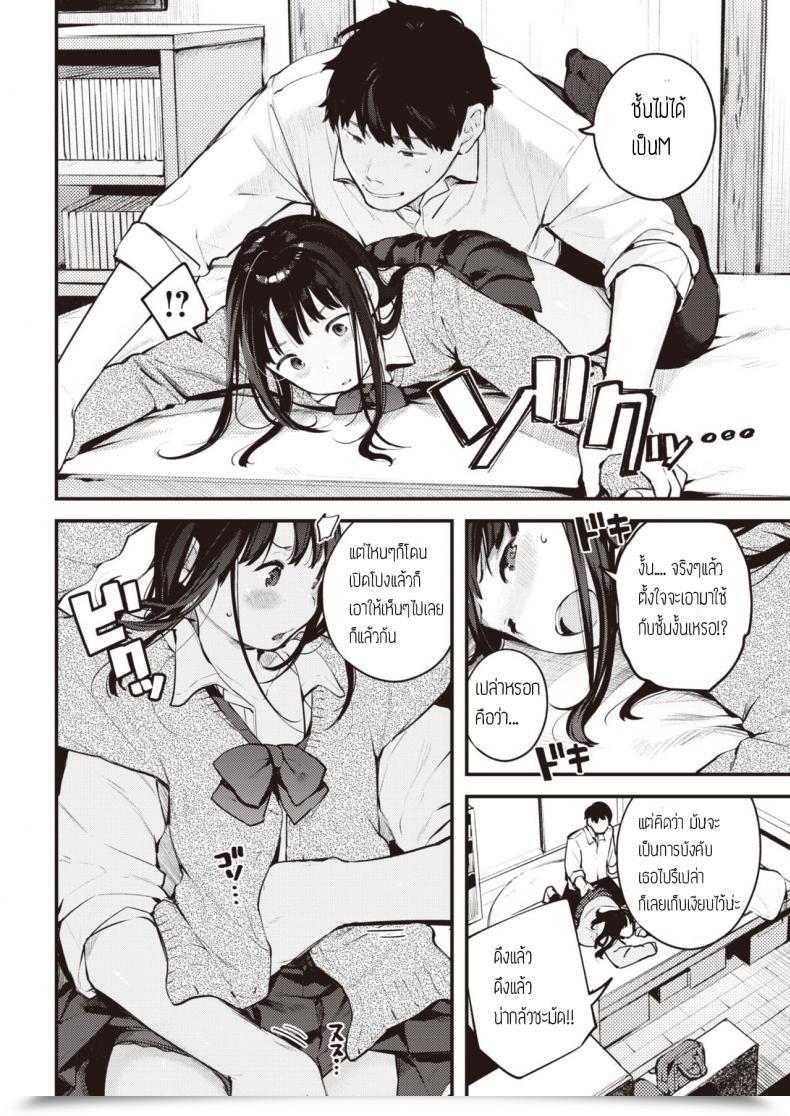 Doujin Ouchi Kaeru Himitsu Mitsuke โดจินแปลไทย 15