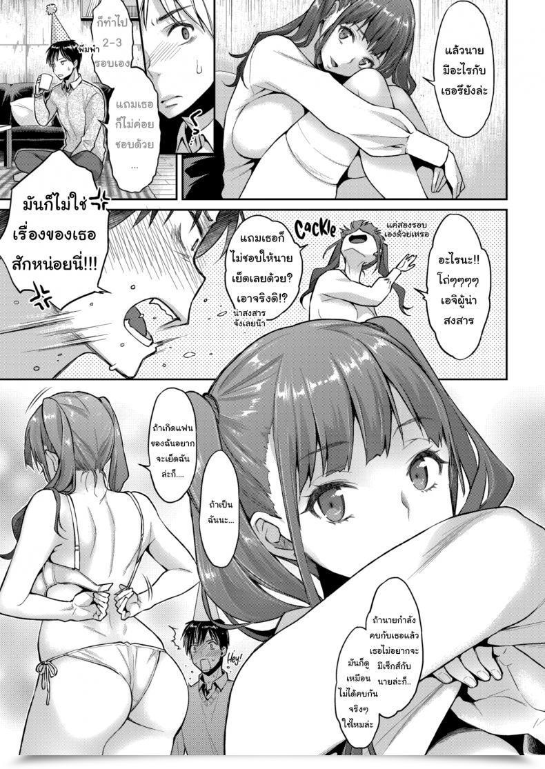 Doujin Karube Guri Style Of Honey โดจินแปลไทย 5