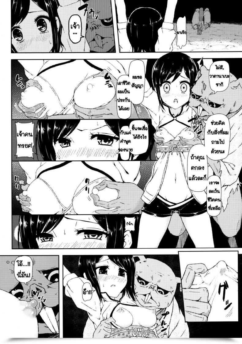 Doujin Shioya Abu Tsuushin Shio604 Zetsubou No Sekai Yori โดจินแปลไทย 9