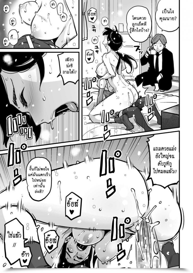 Doujin Hana Hook Choukyoushi Misogi No Shigoto Sono - Toaru Boshi No Kyousei Kinshin Soukan โดจินแปลไทย 99