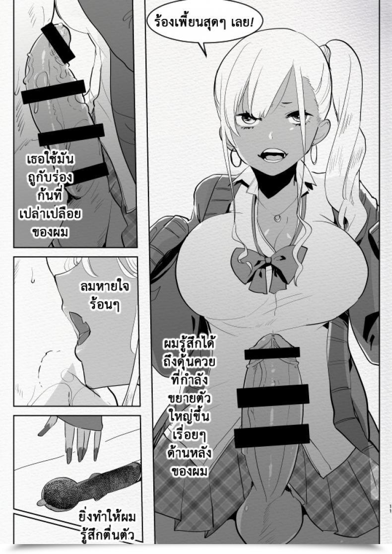 Doujin Aimaitei Aimaitei Umami Kigen No Warui Kuro Gal Futanari Kanojo Ni Karaoke Ni Yobidasareta Kekka... โดจินแปลไทย 21