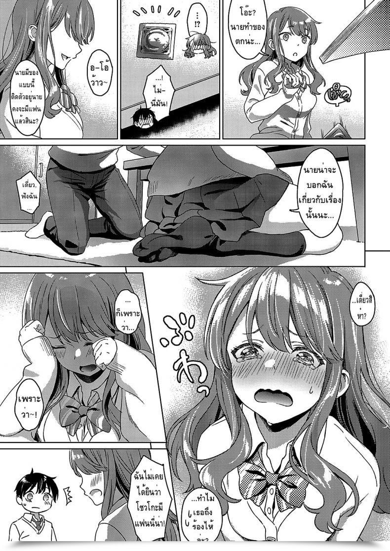 Doujin Miyama Conscious Of The Sensation โดจินแปลไทย 9