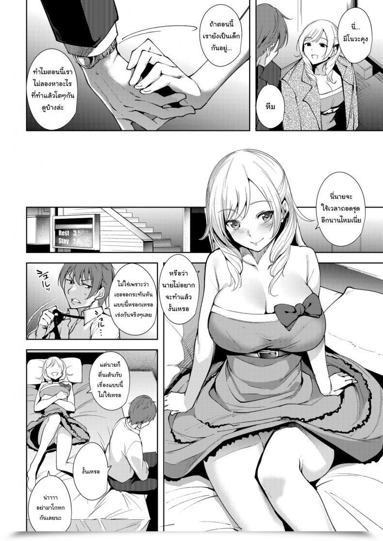 Doujin Tomohiro Kai Precise Measurement โดจินแปลไทย 7