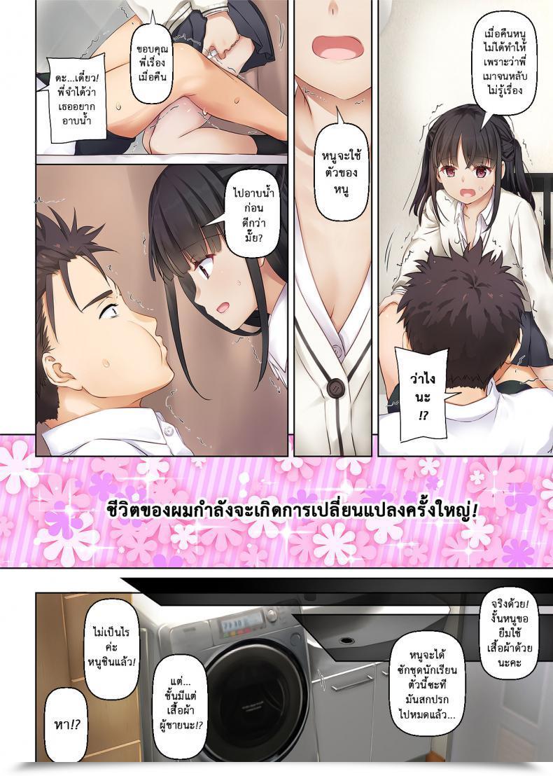Doujin Digital Lover Nakajima Yuka Wakeari Shoujo To Dousei Seikatsu Dlo-11 โดจินแปลไทย 15