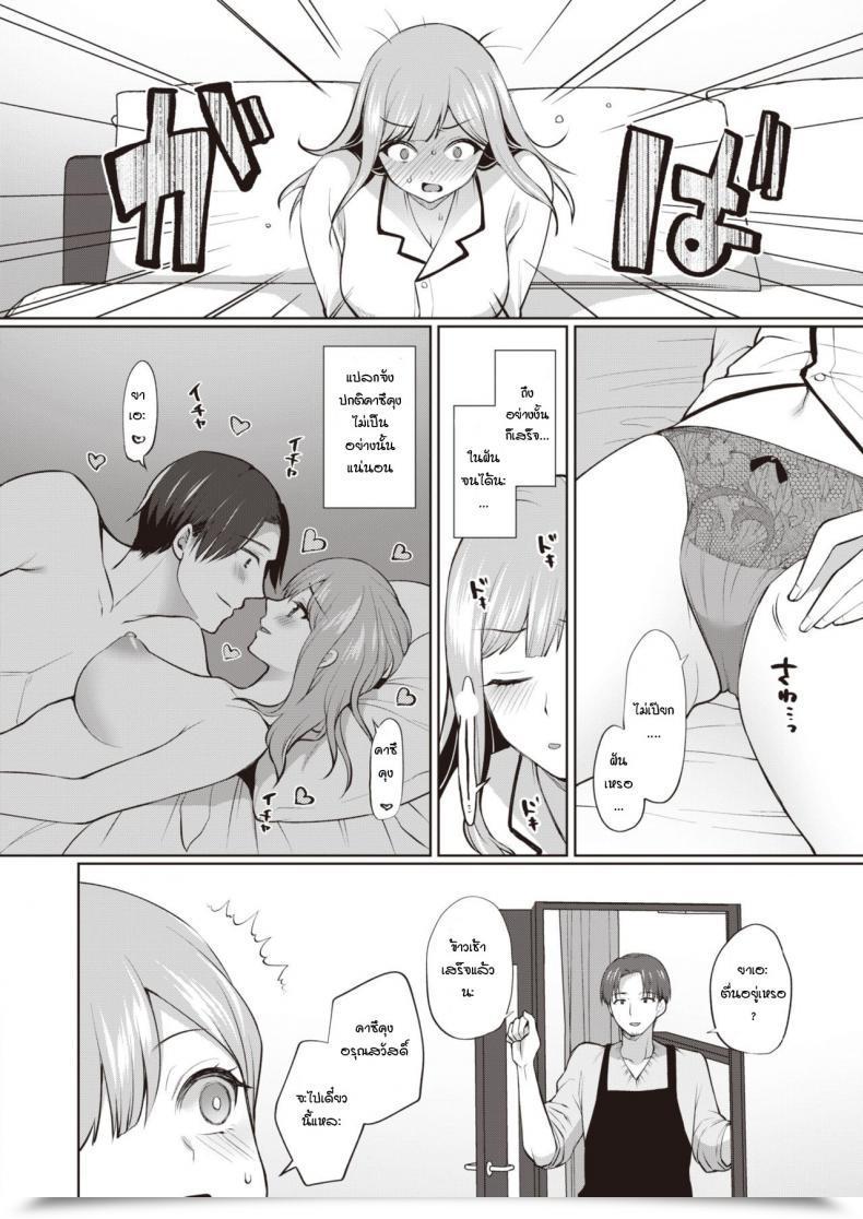 Doujin Miyamoto Liz Hon-Shou โดจินแปลไทย 15