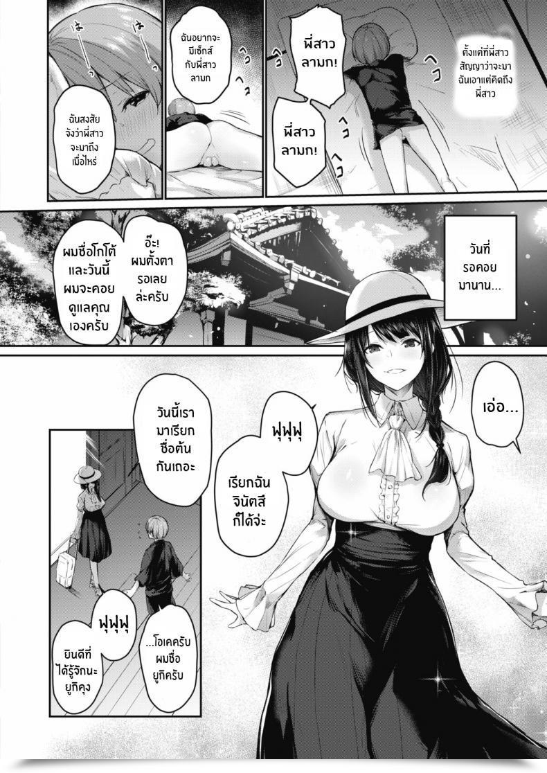 Doujin Yukisaki Miale Onee-San Wa Toshishita Aikouka Comedian Hotmilk 2020-09 English Digital โดจินแปลไทย 7