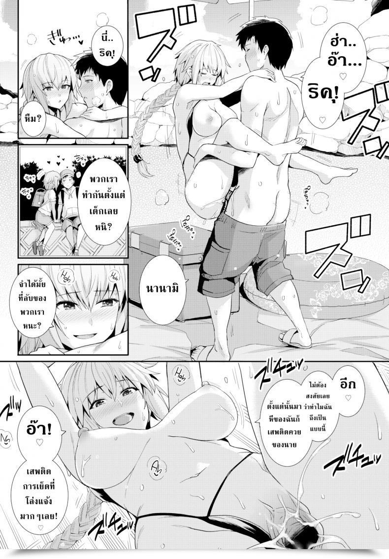 Doujin Harukichi Open Your Thoughts โดจินแปลไทย 31