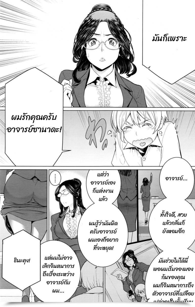 Doujin Minamida Usuke Dokidoki Hoshuu Jugyou โดจินแปลไทย 5