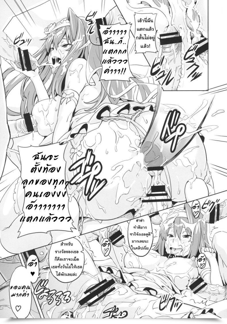 Doujin C73 Shinjugai Takeda Hiromitsu Sakitama Arcana Coronary Heart โดจินแปลไทย 79