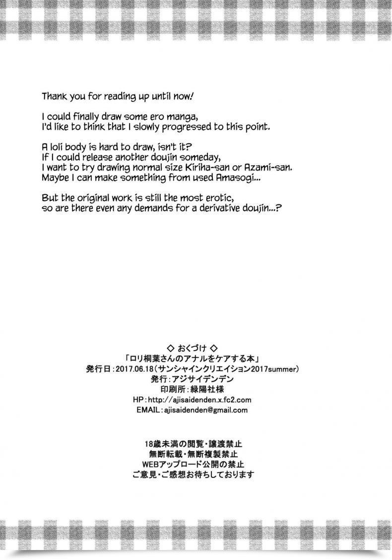 Doujin Sc2017 Summer Time Ajisaidenden Kawakami Rokkaku, Takanashi Rei Loli Kiriha-San No Anal O Care Suru Hon Caring For Loli Kiriha-San'S Ass Tsugumomo โดจินแปลไทย 49