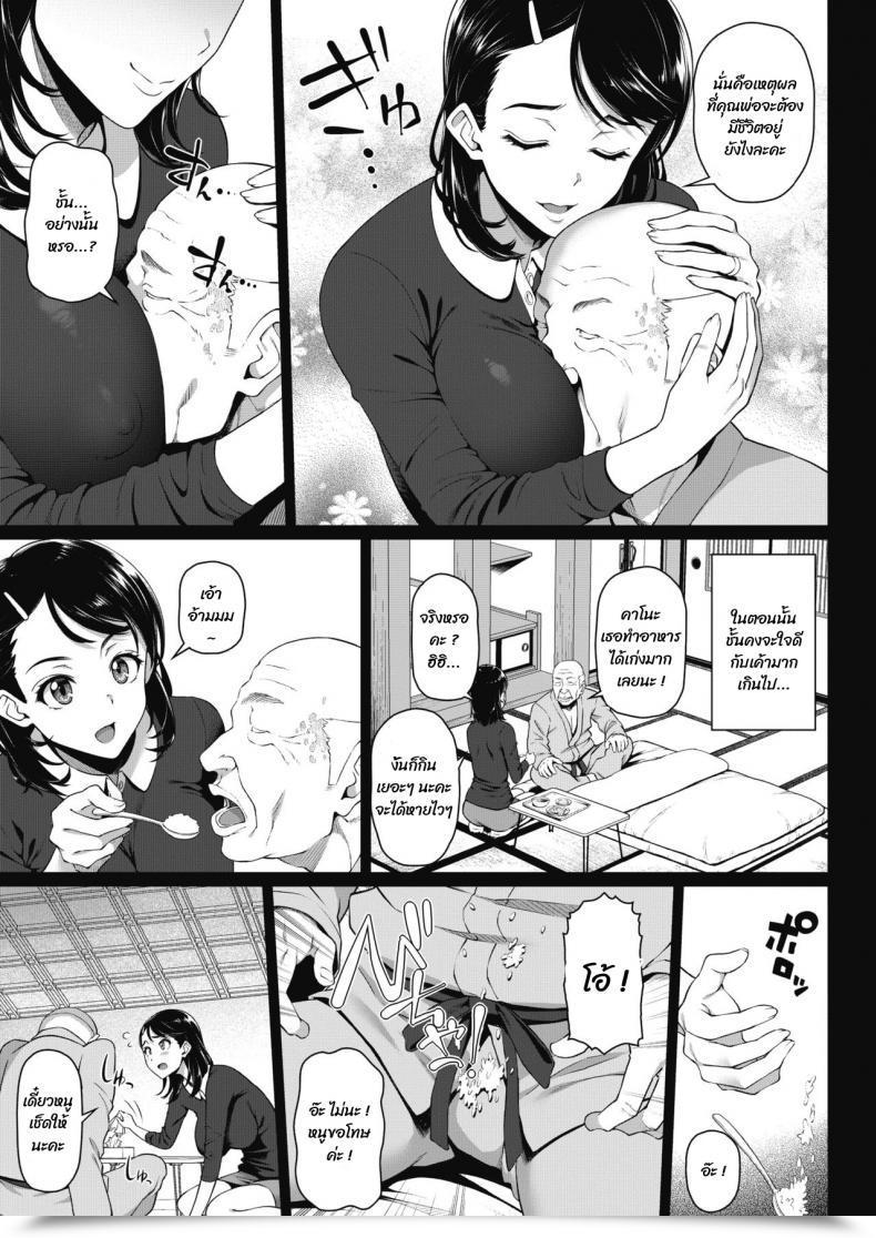 Doujin Shirano Jin Genki Hatsuratsu! Otou-San | The Full Of Life Father In Regulation Comedian Hotmilk Koime Vol. 20 โดจินแปลไทย 5