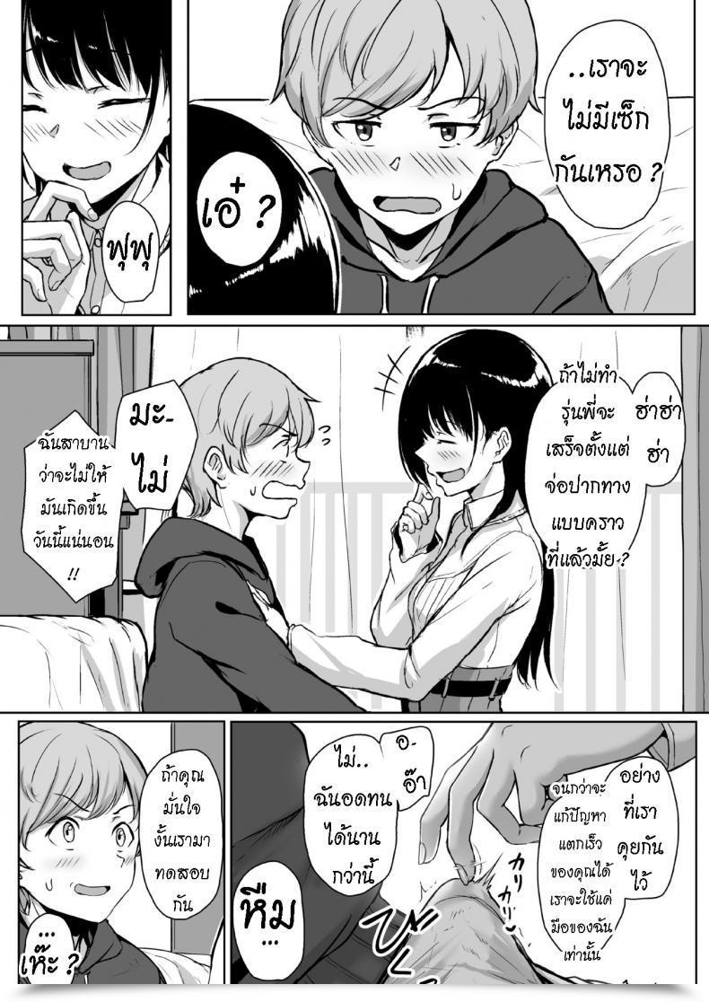 Doujin Misaki Aoi Tiduru Ijiwaru De Amaama Kouhai Kanojo Ni Tekoki De Aisarereru Ohanashi โดจินแปลไทย 17