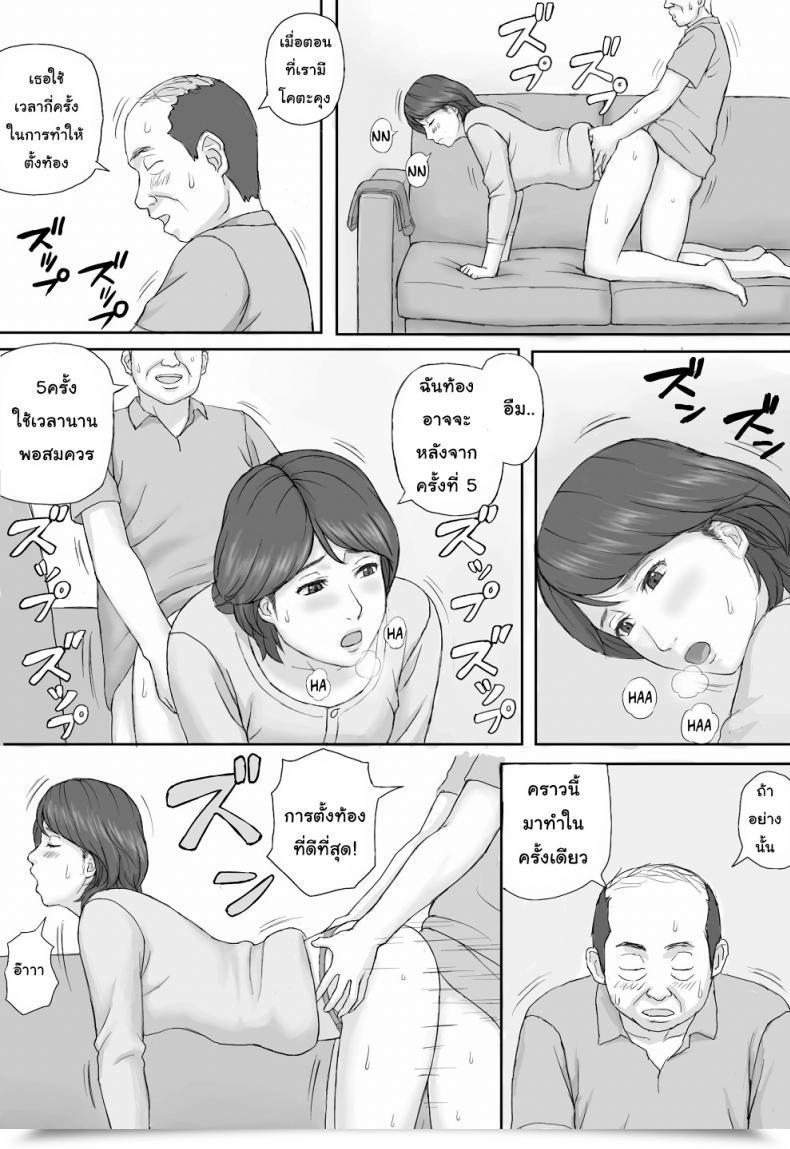 Doujin Manga Jigoku Gimu Seikou โดจินแปลไทย 25
