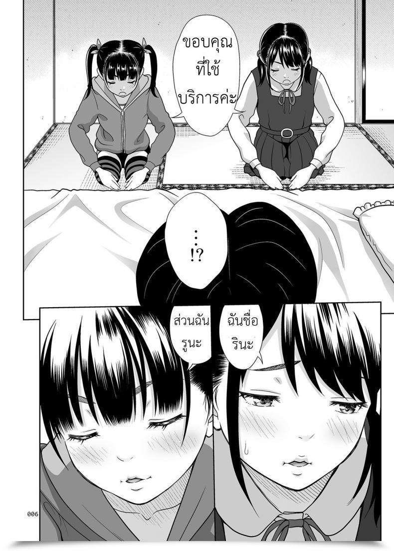 Doujin Antyuumosaku Malcorond Shimaidon Itadakimasu | A Style Of The 2 Sisters Bowl โดจินแปลไทย 9