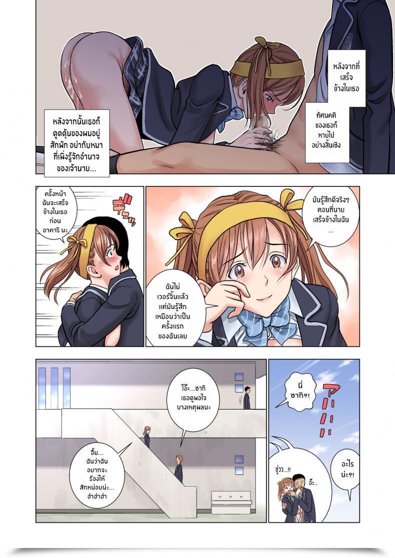 Doujin Hiero Meimon Onna Manebu Monogatari The Story Of Being A Supervisor Of This Wealthy Woman'S Membership โดจินแปลไทย 51