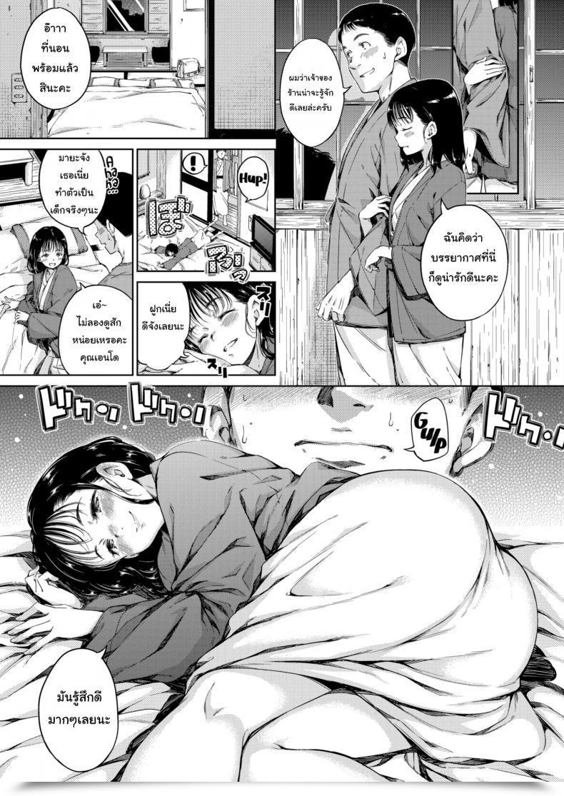 Doujin Hamao Daydream โดจินแปลไทย 9