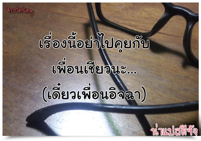 Doujin Juan Gotoh Doutei Senka Ch.2 - These Days My Sister'S Actually Been Glued To Me โดจินแปลไทย 33