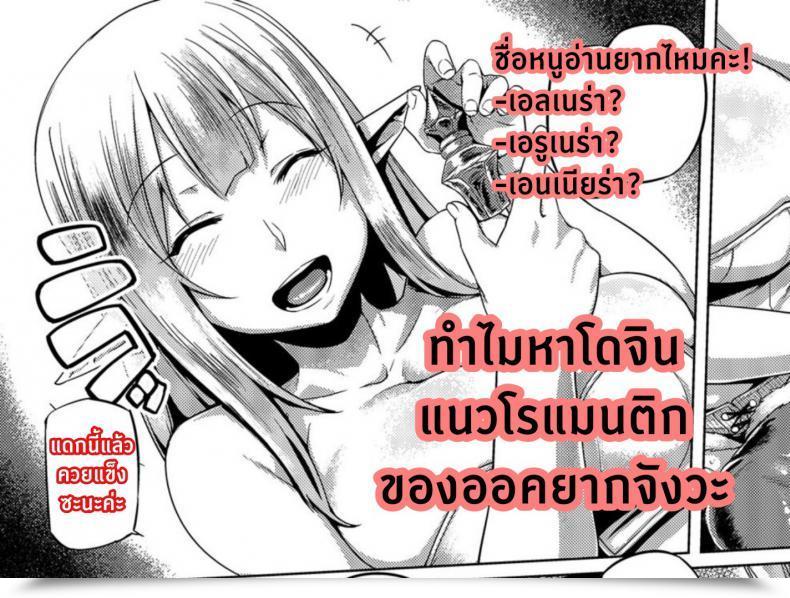Doujin Mahjong Yugen Co. Ltd 58 Tabigarasu Elf X Orc Management โดจินแปลไทย 49