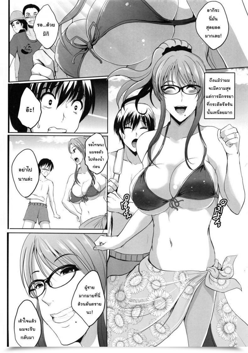 Doujin Shouchuu Mac Hozumi Kenji Ntr Shinkon Ryokou โดจินแปลไทย 11