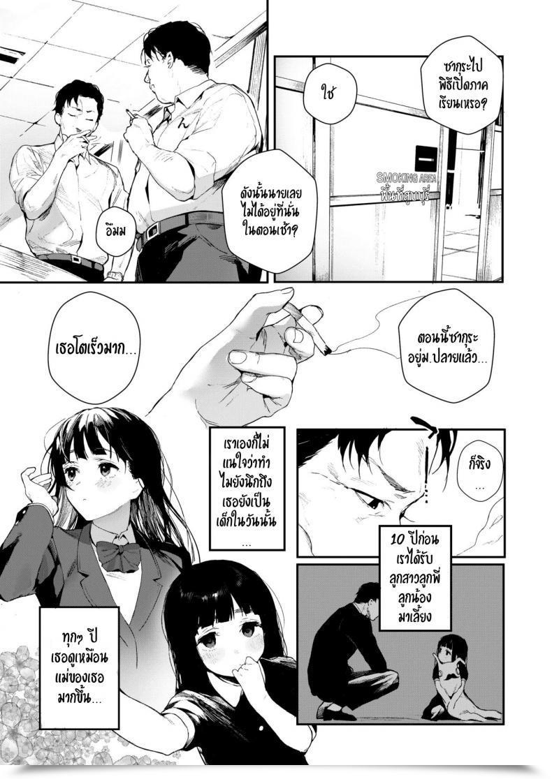 Doujin Jagayamatarawo If You Sleep Comedian Aoha 2019 Natsu โดจินแปลไทย 7