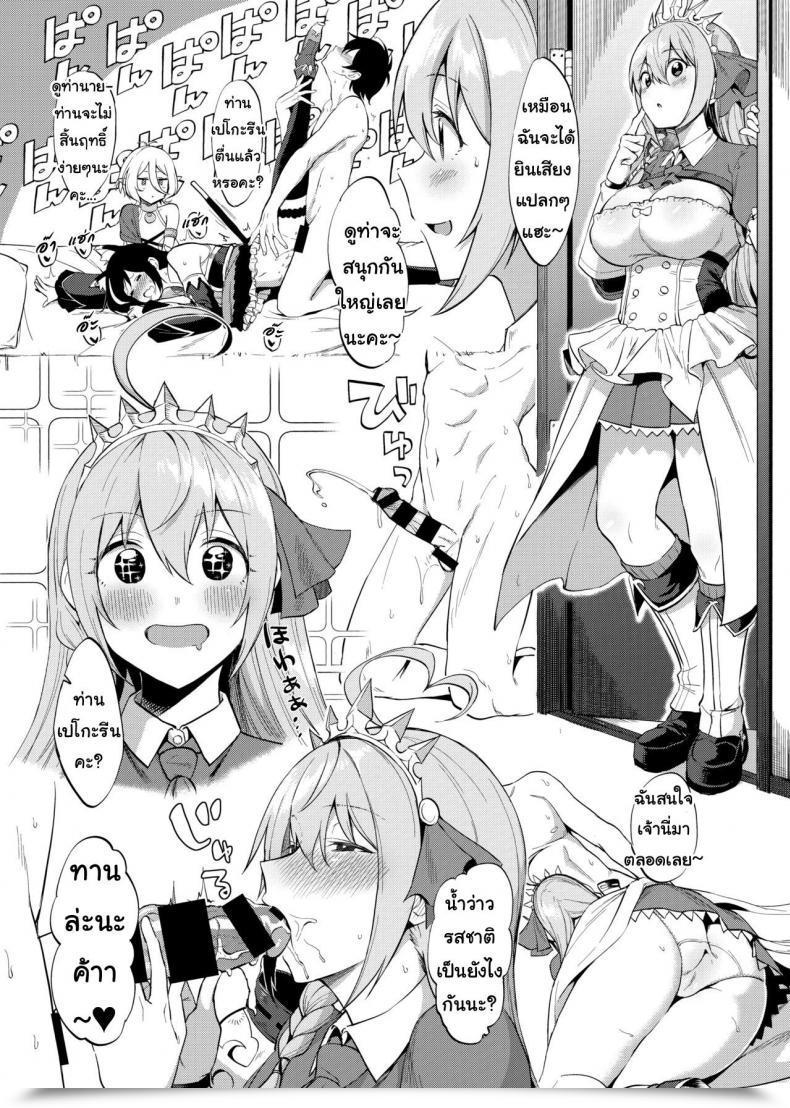 Doujin Ikihaji Hummingbird Amano Don Princess To Attach Shitai! Princess Join! Redive โดจินแปลไทย 13