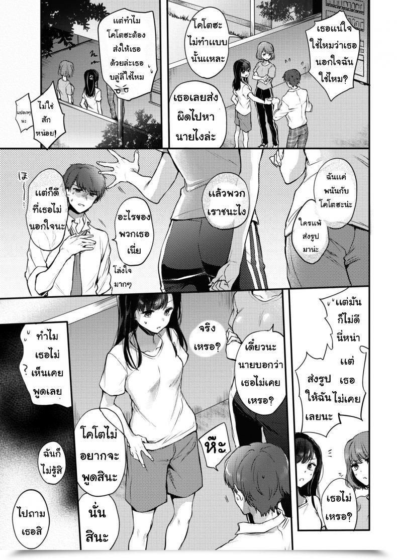 Doujin Hinahara Emi First Step โดจินแปลไทย 9