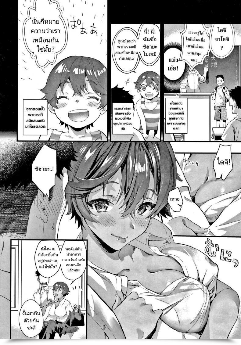Doujin Sage Joh Swim Workforce Lover โดจินแปลไทย 3